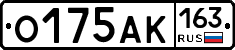 О175АК163 - 