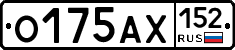 О175АХ152 - 
