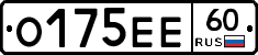 О175ЕЕ60 - 