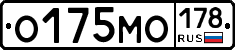 О175МО178 - 