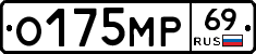 О175МР69 - 