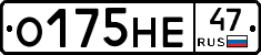 О175НЕ47 - 