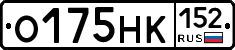О175НК152 - 