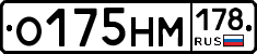 О175НМ178 - 