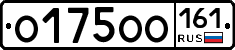 О175ОО161 - 