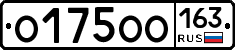 О175ОО163 - 