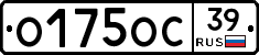 О175ОС39 - 