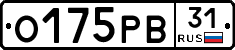 О175РВ31 - 