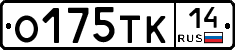 О175ТК14 - 