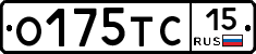 О175ТС15 - 