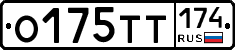 О175ТТ174 - 