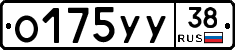 О175УУ38 - 