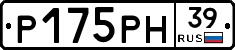 Р175РН39 - 