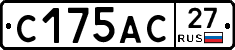 С175АС27 - 