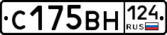 С175ВН124 - 