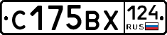 С175ВХ124 - 