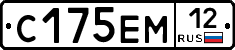 С175ЕМ12 - 