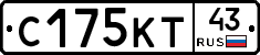 С175КТ43 - 