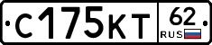 С175КТ62 - 