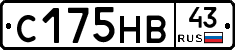 С175НВ43 - 