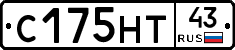 С175НТ43 - 