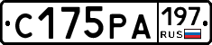 С175РА197 - 