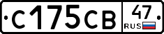 С175СВ47 - 
