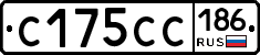 С175СС186 - 