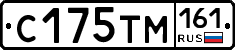 С175ТМ161 - 