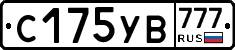 С175УВ777 - 