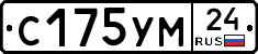 С175УМ24 - 