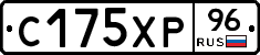 С175ХР96 - 