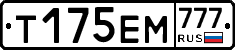 Т175ЕМ777 - 