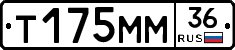 Т175ММ36 - 