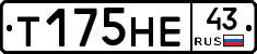 Т175НЕ43 - 