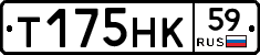 Т175НК59 - 