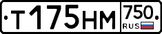 Т175НМ750 - 