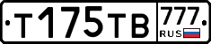 Т175ТВ777 - 