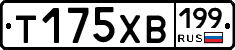 Т175ХВ199 - 