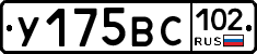 У175ВС102 - 