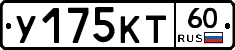 У175КТ60 - 