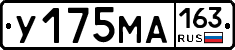 У175МА163 - 