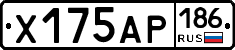 Х175АР186 - 