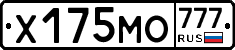 Х175МО777 - 