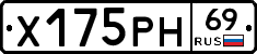 Х175РН69 - 