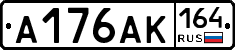 А176АК164 - 