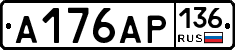 А176АР136 - 