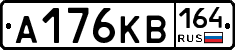 А176КВ164 - 