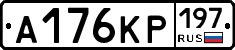 А176КР197 - 