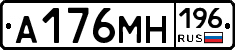 А176МН196 - 
